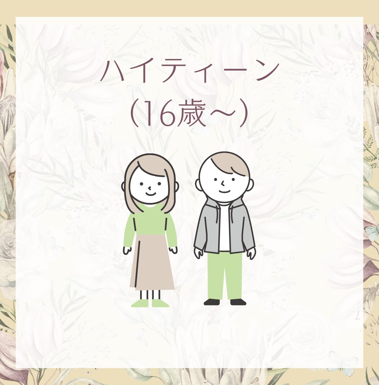 数秘術✦子育て診断｜育児のヒントをお伝えします 発達・こだわり・やる気…気になる子どもの傾向を数秘で見える化 イメージ7