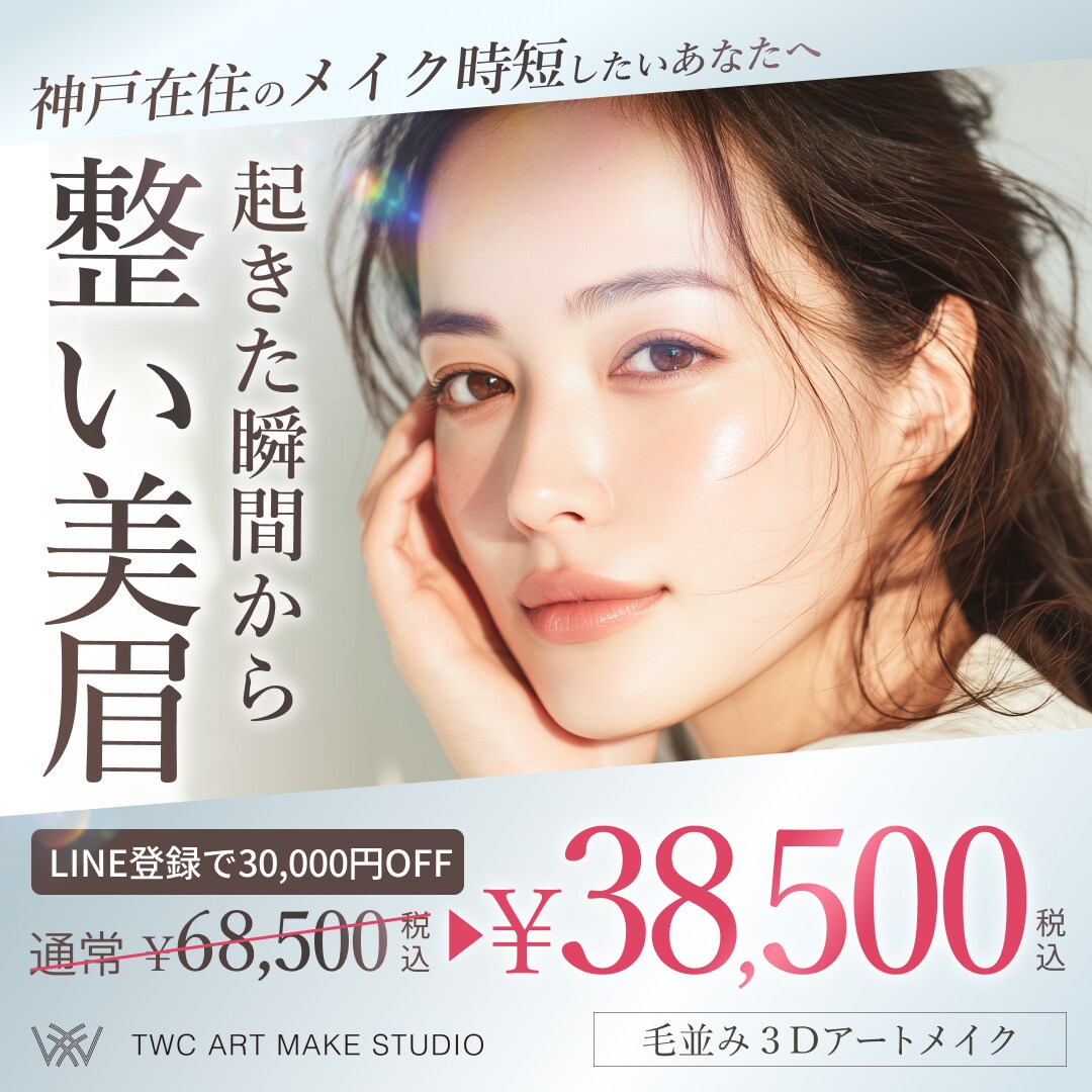 修正回数無制限！WEB画像を制作します 《限定3件!! 特別価格》で承ります！ イメージ3