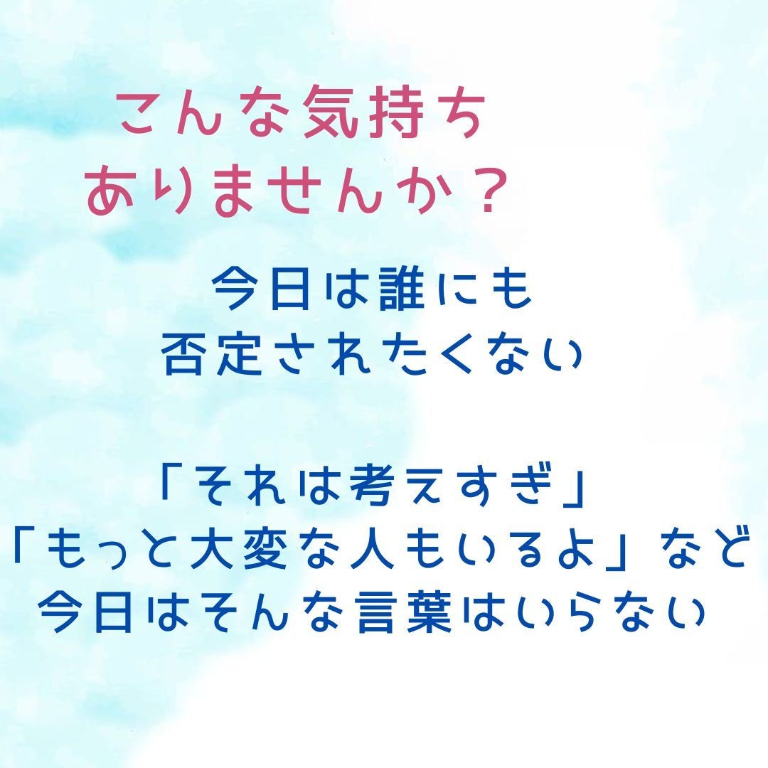 今日はただ聴いてほしい。否定せず受け止めます 5分～お試しOK/モヤモヤ/お悩み/雑談/愚痴/秘密 イメージ2