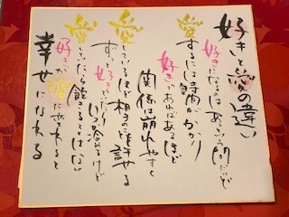 記念日や誕生日のプレゼント用に色紙の作成をします 友人や家族のプレゼントにちょっとしたアクセントを！ イメージ7
