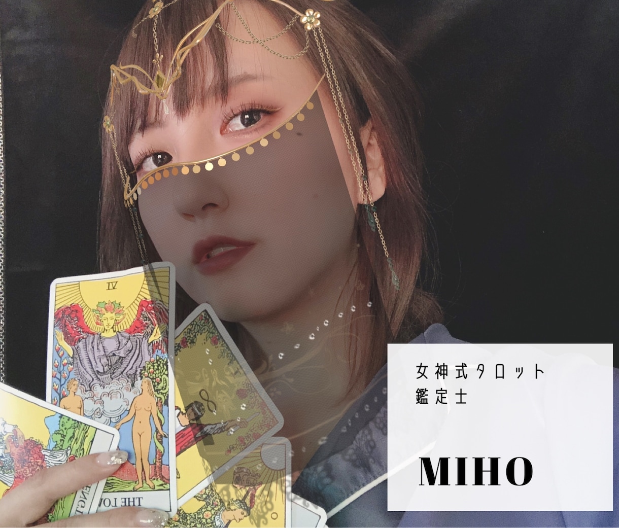 タロットリーディング、カウンセリングします 熱血占い師が、潜在意識、エネルギー、魂の声をお伝えします！ イメージ1