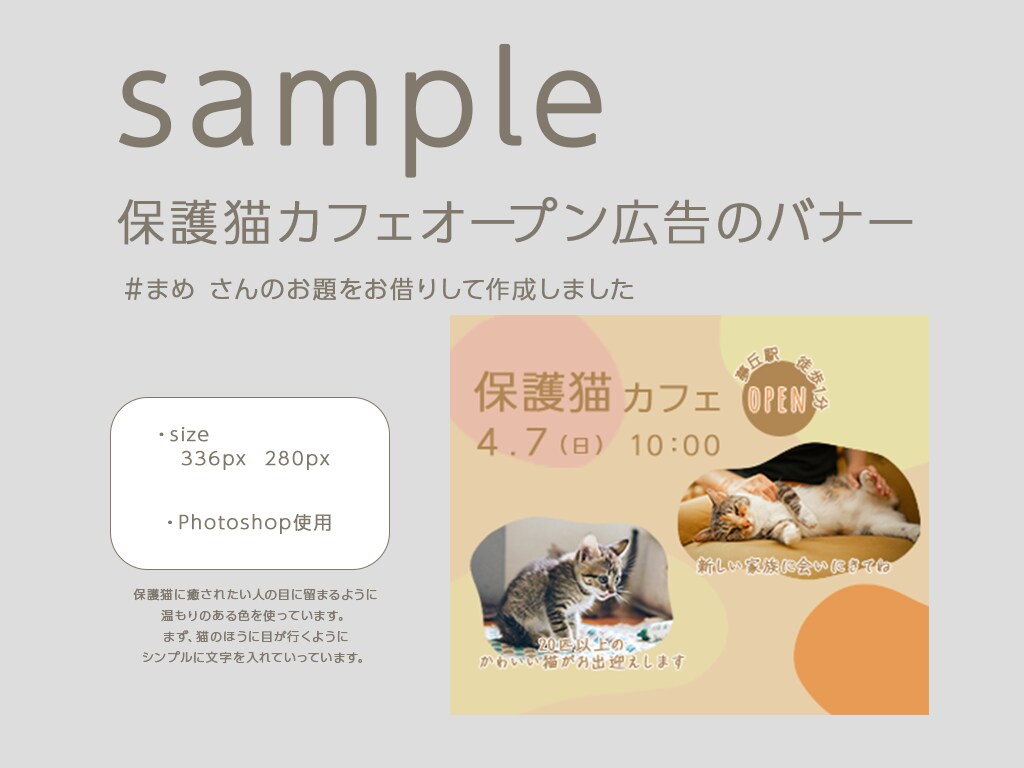 要望に応じたバナー作ります イメージを形にするお手伝いをいたします イメージ2