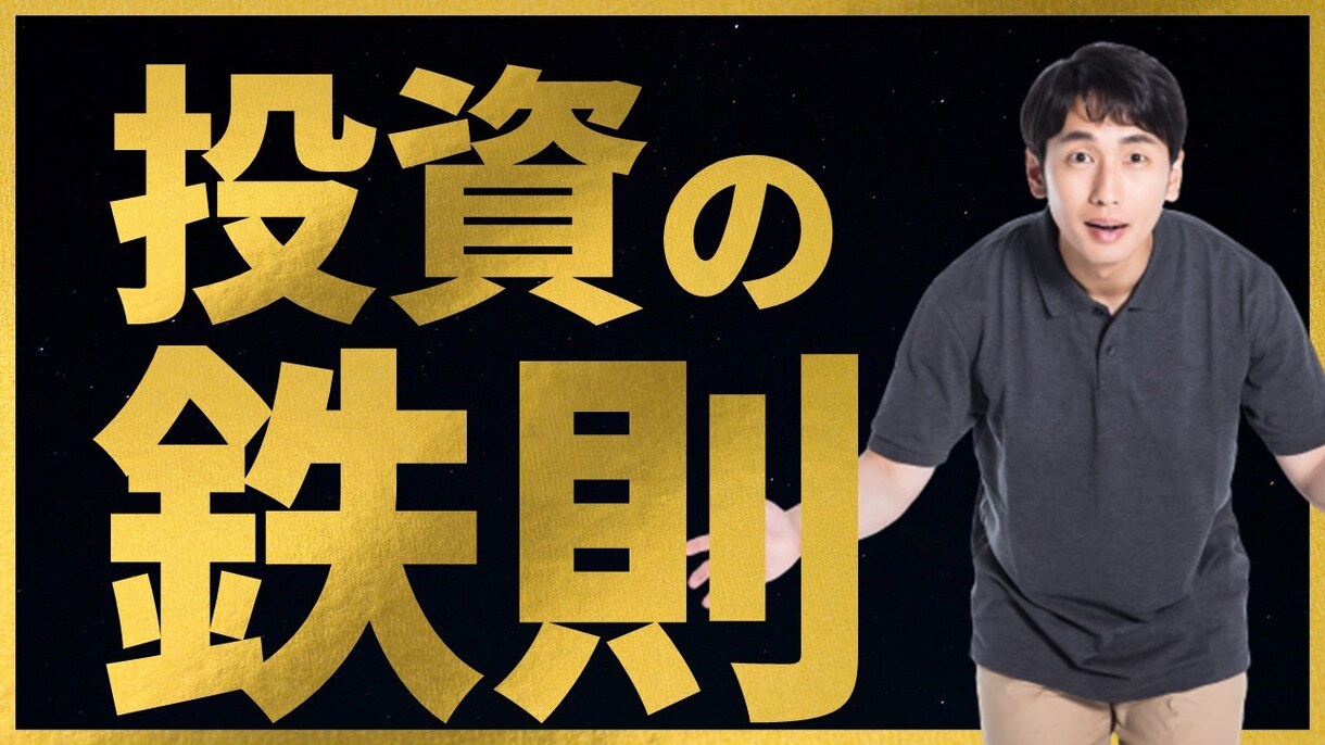 ２枚１０００円～YouTubeサムネ作成します 【期間限定】ココナラ最安級です！ イメージ3