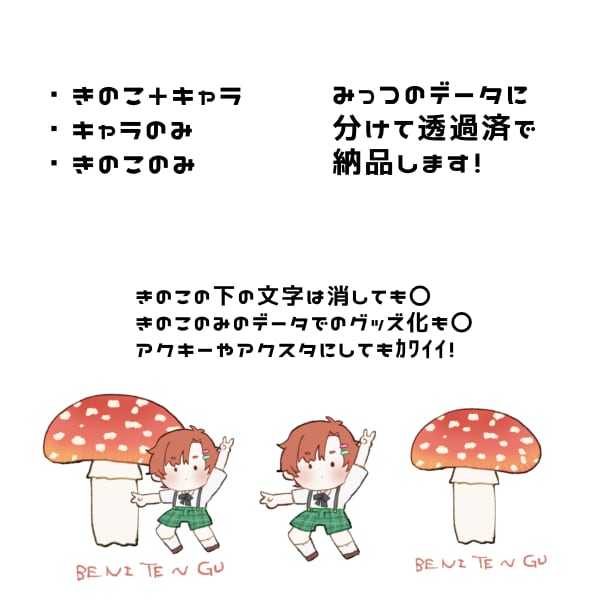 きのこ＋ゆる絵描きます 虚無顔ピースのゆる絵です。きのこ選べます！ イメージ2