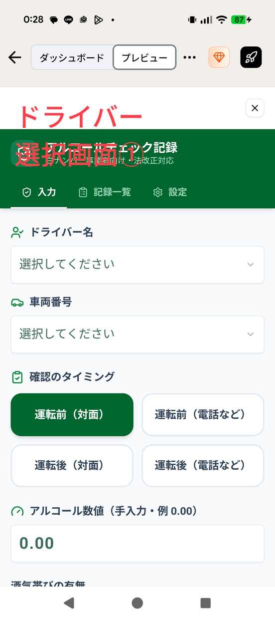 スプレッドシート連携アプリを販売します Googleログイン付！サポートなしBase44素材 イメージ1