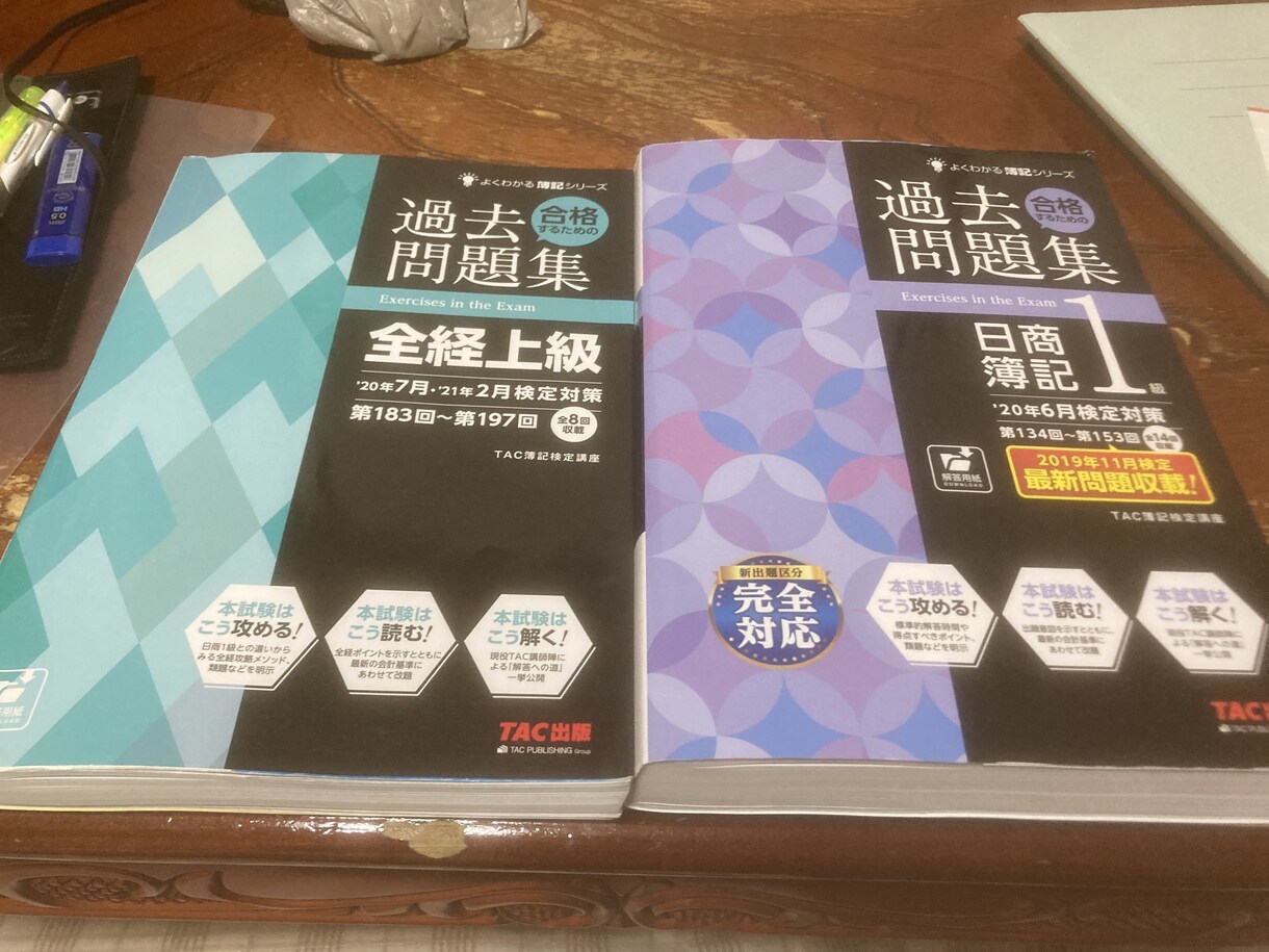 日商簿記1,2,3級の勉強をサポートします 税理士受験生の私が簿記の面白さをお届け致します。 イメージ1
