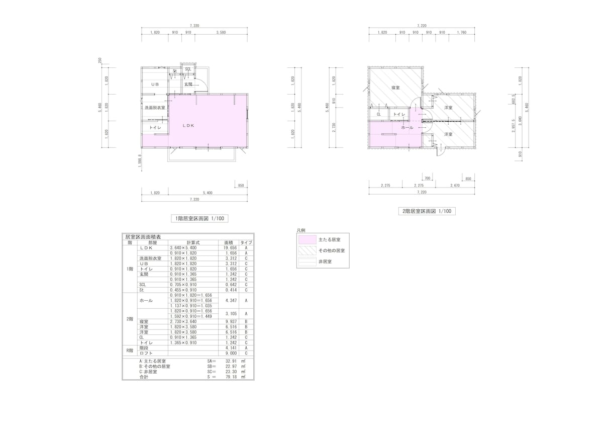 建築のプロが【住宅】の外皮・一次エネ計算を行います 木造/住宅/現役建築士/一次エネルギー計算/外皮計算 イメージ9
