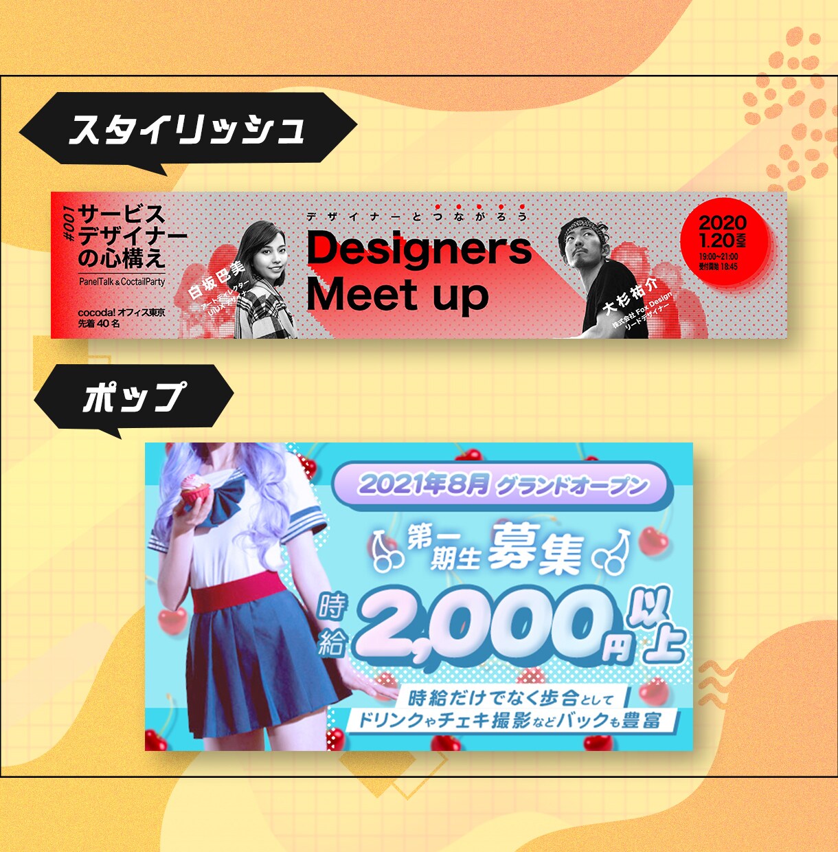 現役デザイナーが高品質なバナーを制作いたします 幅広いテイストに対応しております！ イメージ5