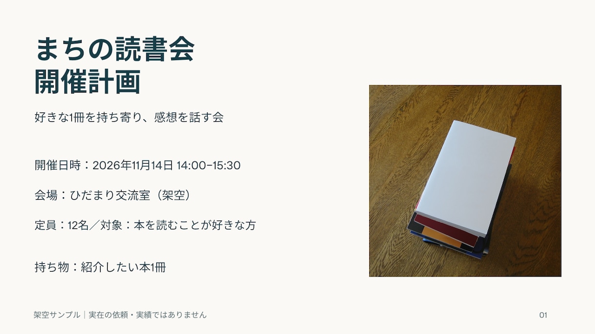 既存スライド3枚の見た目を整えます 文字・余白・色を整理。内容を変えず見やすく イメージ2