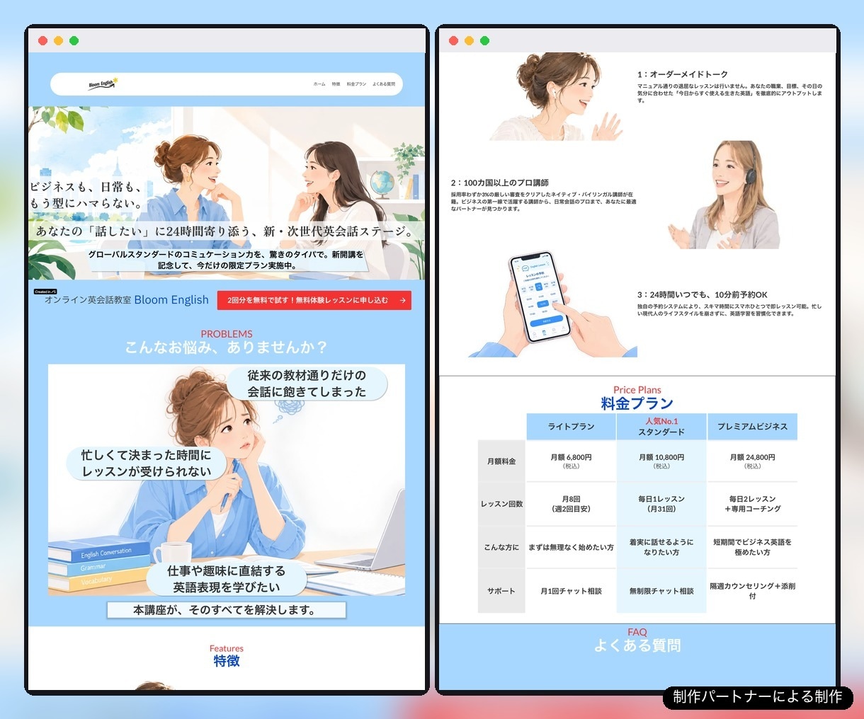 構成から丸投げOK！成果につながるLPを制作します 第一印象から申込みまで。構成・デザイン・公開まで一貫対応 イメージ9