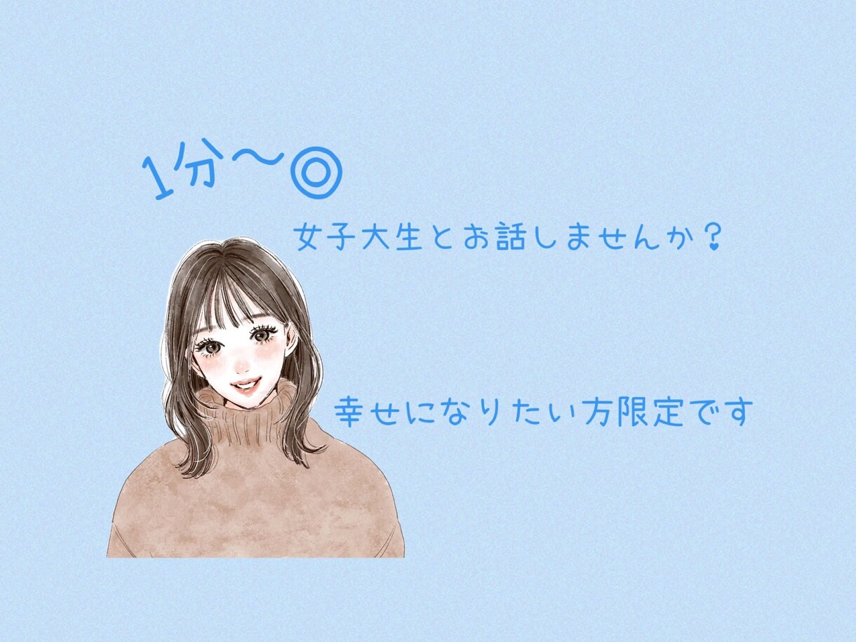 もやもやを解消させます 浮気•復縁•片思いなんでも相談乗ります！ イメージ1