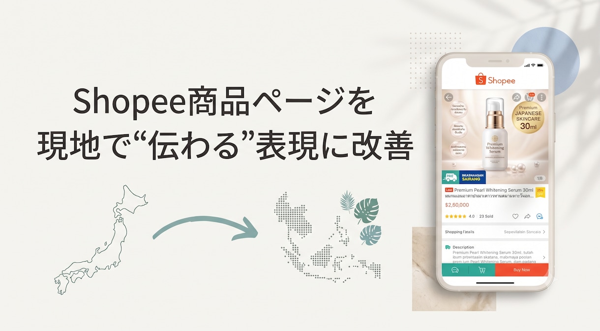 Shopee商品ページを伝わる現地語に添削します 現地人が添削！ベトナム・マレーシア向け：現地語で刺さる文章に イメージ1