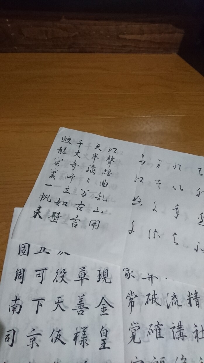 漢字1文字でお客様に応援！サービス致します 心の悩み、恋愛相談など多岐に渡りさせていただきます。 イメージ2