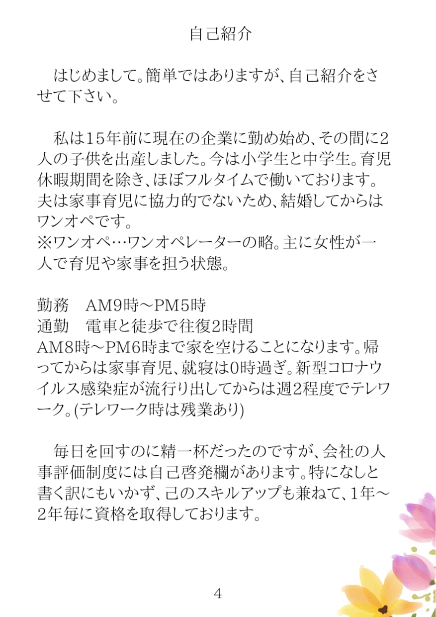 ワーママ、育休ママの資格取得の夢を応援します とっておきの時間管理、モチベーション管理術をお伝えします！ イメージ4