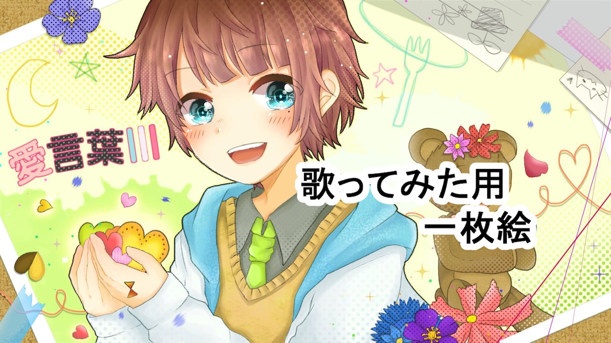 アイコン・ヘッダー・歌ってみた用イラスト描きます 鮮やかでキラキラしたイラストが好きな方におすすめ♡ イメージ8