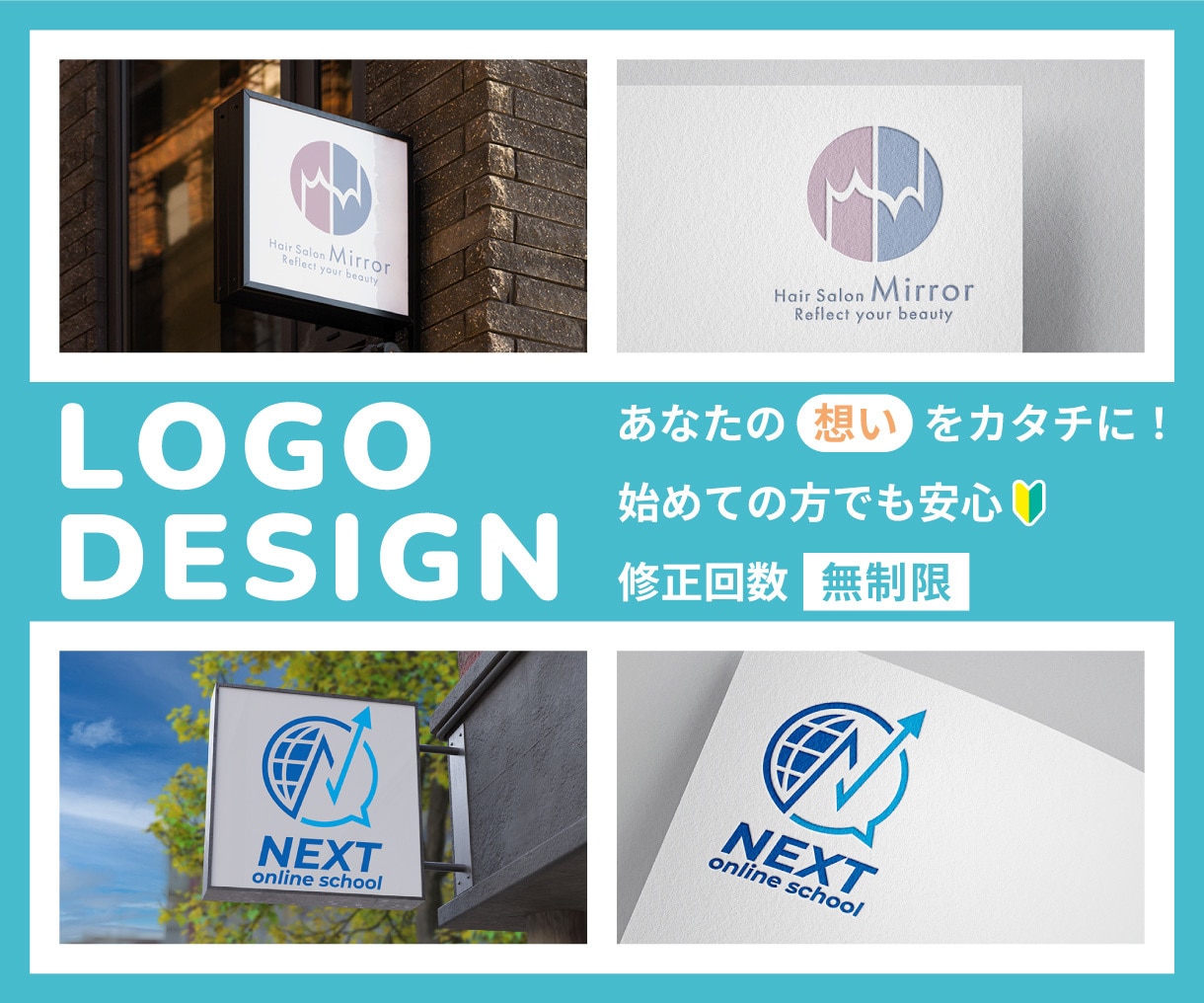 想いを込めたロゴデザイン　用途に合わせて創ります 【修正無制限！】コンセプトから企業・店舗等のロゴを制作 イメージ1