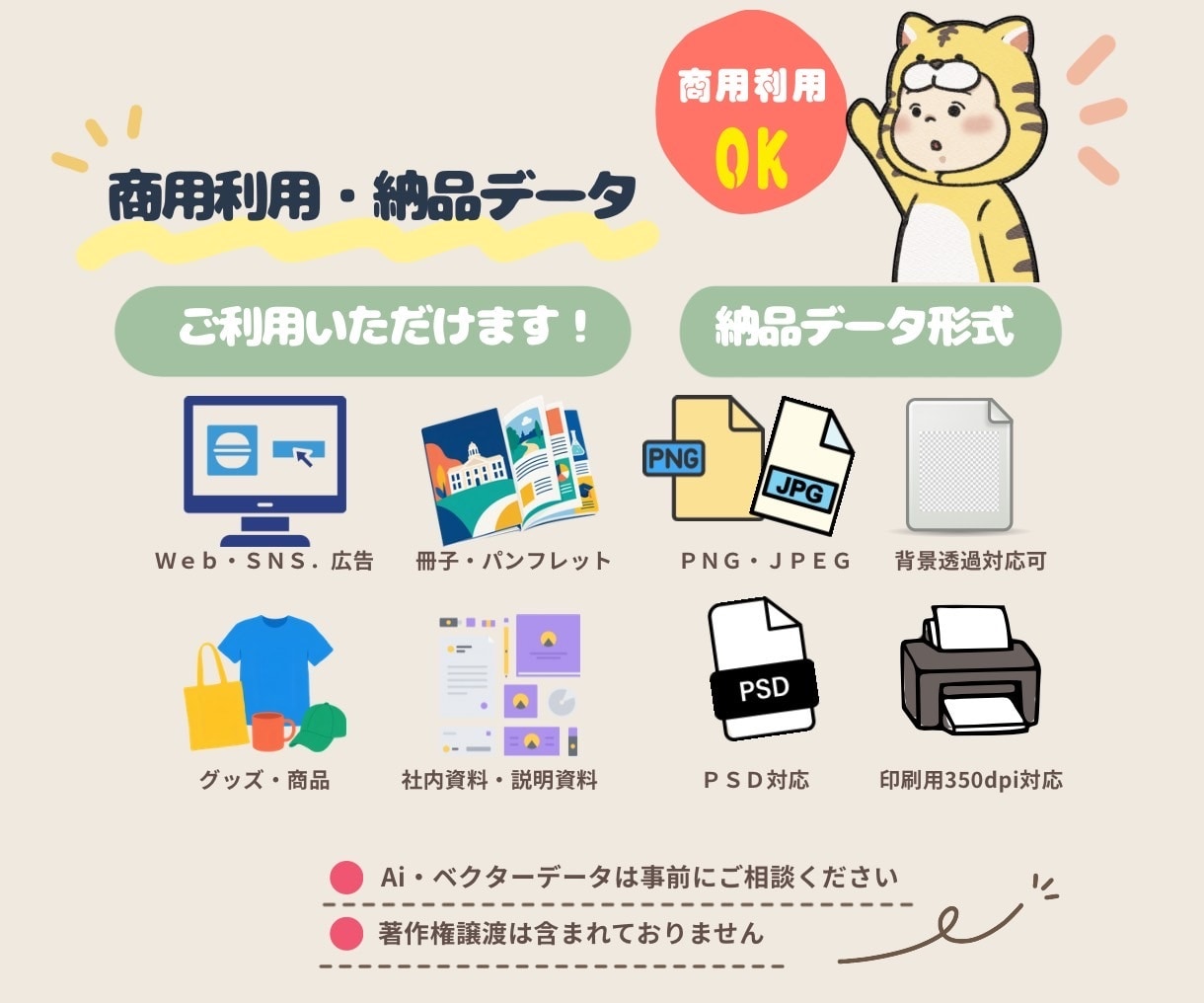 企業・事業者さま向け伝わるカットイラストを描きます 商用利用込み！SNS・Web・広告・冊子に選べる2つのタッチ イメージ9