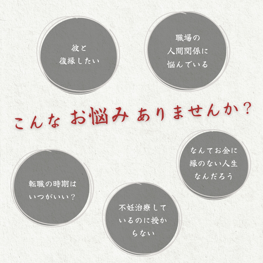 現役霊能者が守護霊様とお話して総合的に占います 悩みをスッキリさせ、理想の未来へと進む道を提示します イメージ2