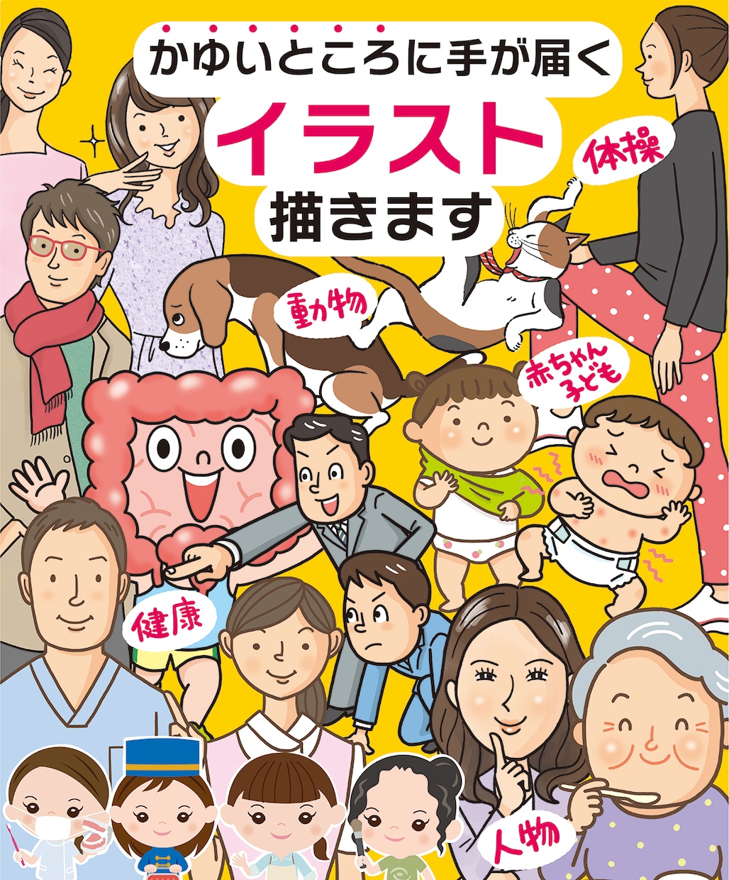 実績豊富なプロが「わかりやすく」描きます 3点セットの金額です　1点からでもお見積りいたします イメージ1