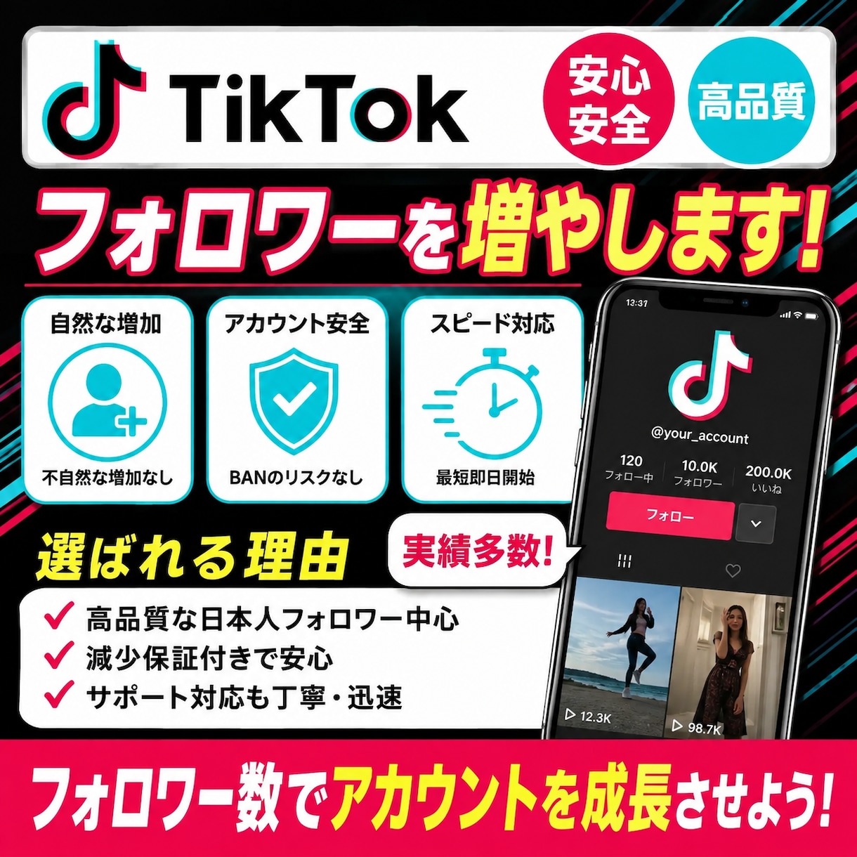 TikTokフォロワー増やします テストプレイ中なので安くしています! イメージ1