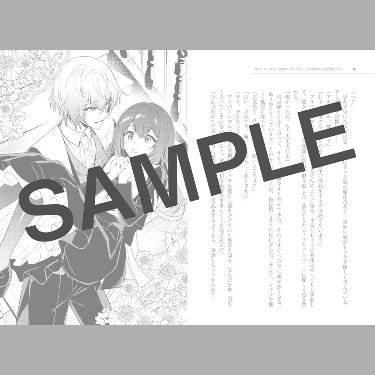同人誌のInDesign組版致します ★最初の5名様 → 基本料金7,000円を5,000円で！ イメージ2