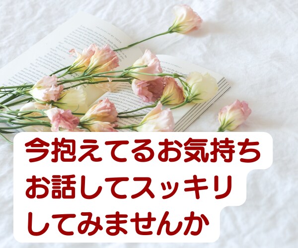 思春期の子育ての悩み✨数秘術×心理学でお聞きします 心配・不安・イライラさようなら！ストレスフリー子育てサポート イメージ4