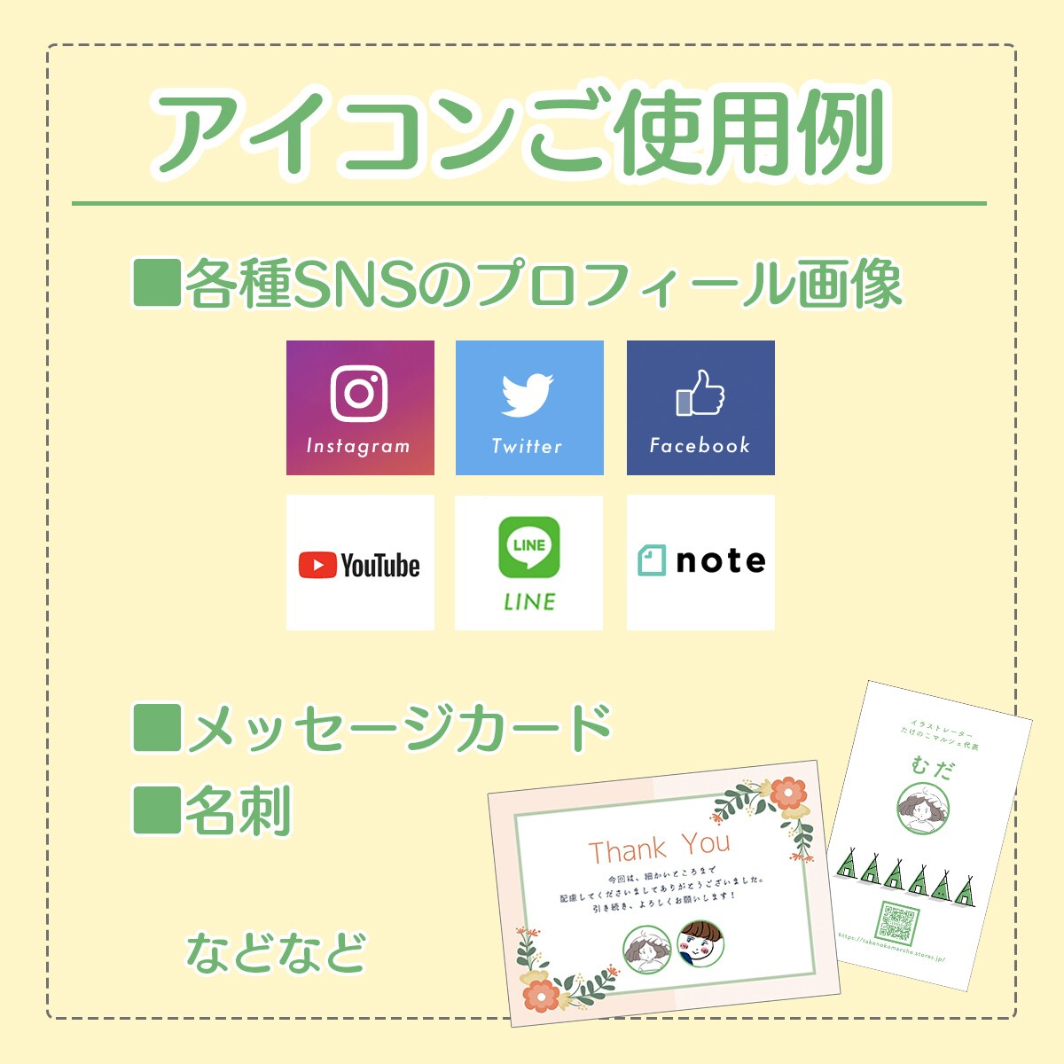 商用可OK！ほっこかわいいアイコン描きます SNS内での"お顔"を、かわいくチェンジしませんか？ イメージ4