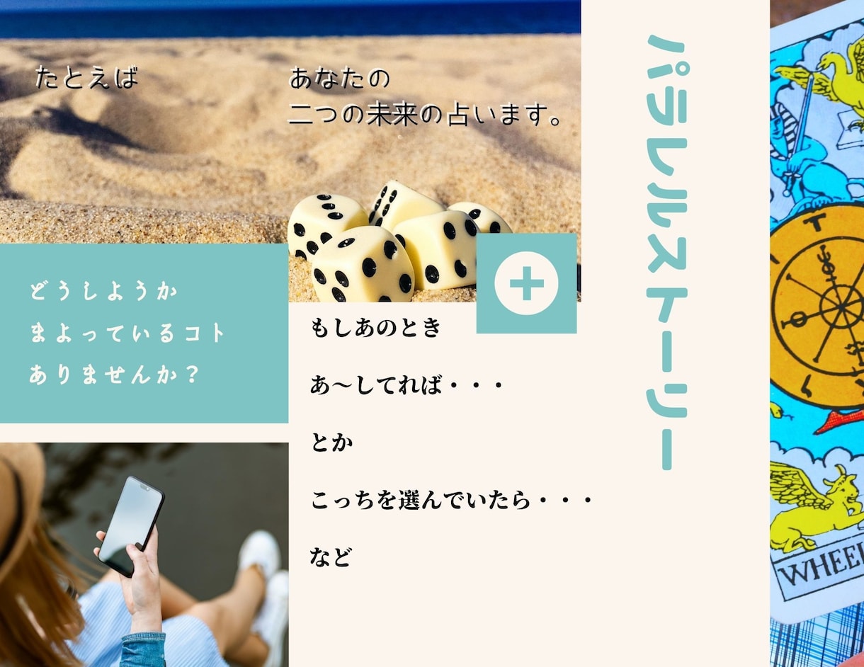 タロット鑑定します ～今の自分の立ち位置を知り向かう方向を決めていきましょう～ イメージ2