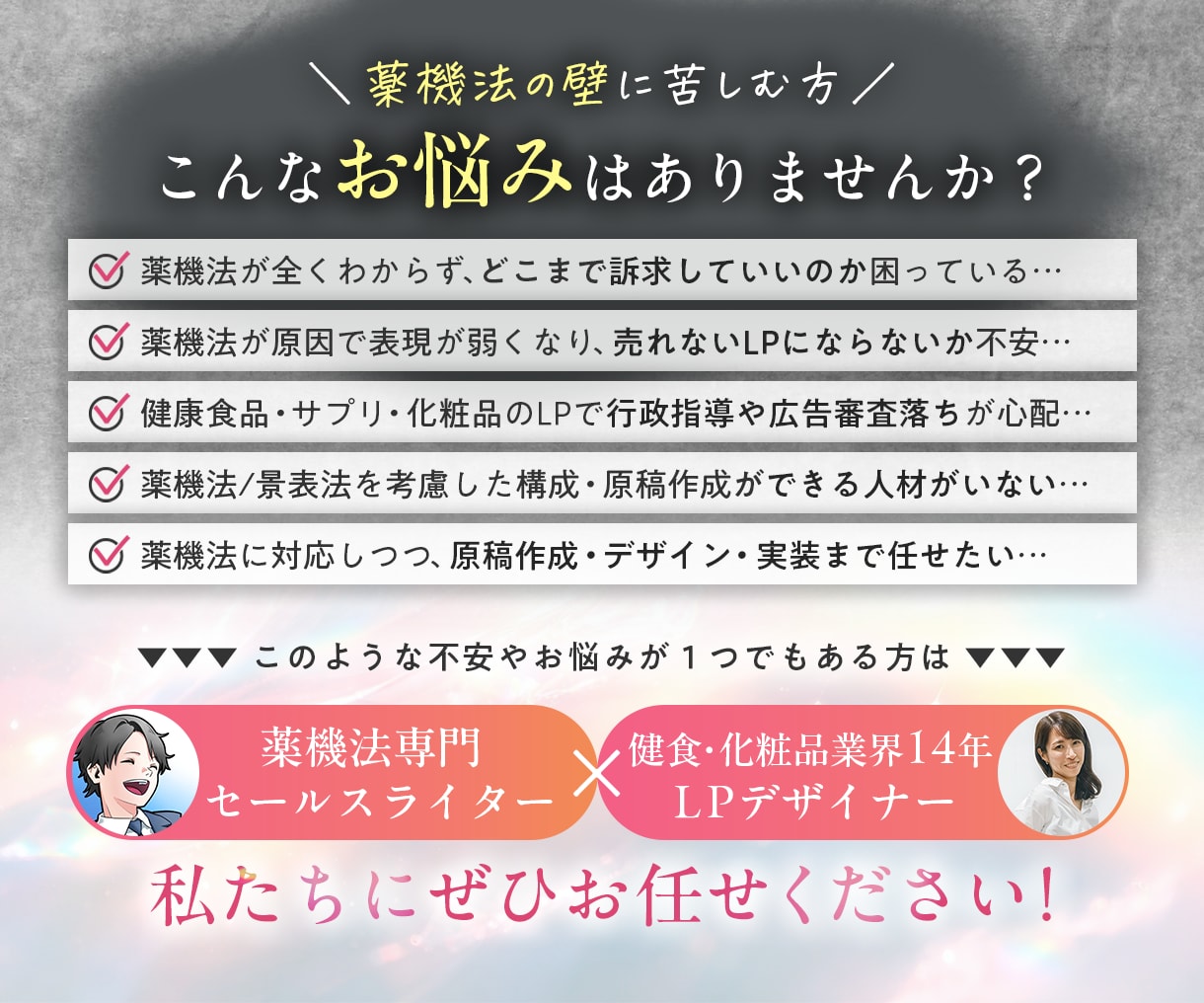 薬機法対応◎サプリ・化粧品のLPを丁寧に制作します 薬機法/景表法対応◎【原稿作成・デザイン・実装】すべて対応◎ イメージ7