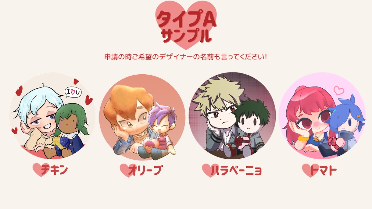 SNS用のキャラクターアイコンを描きます バレンタインデー記念のアイコンはいかがでしょうか イメージ3