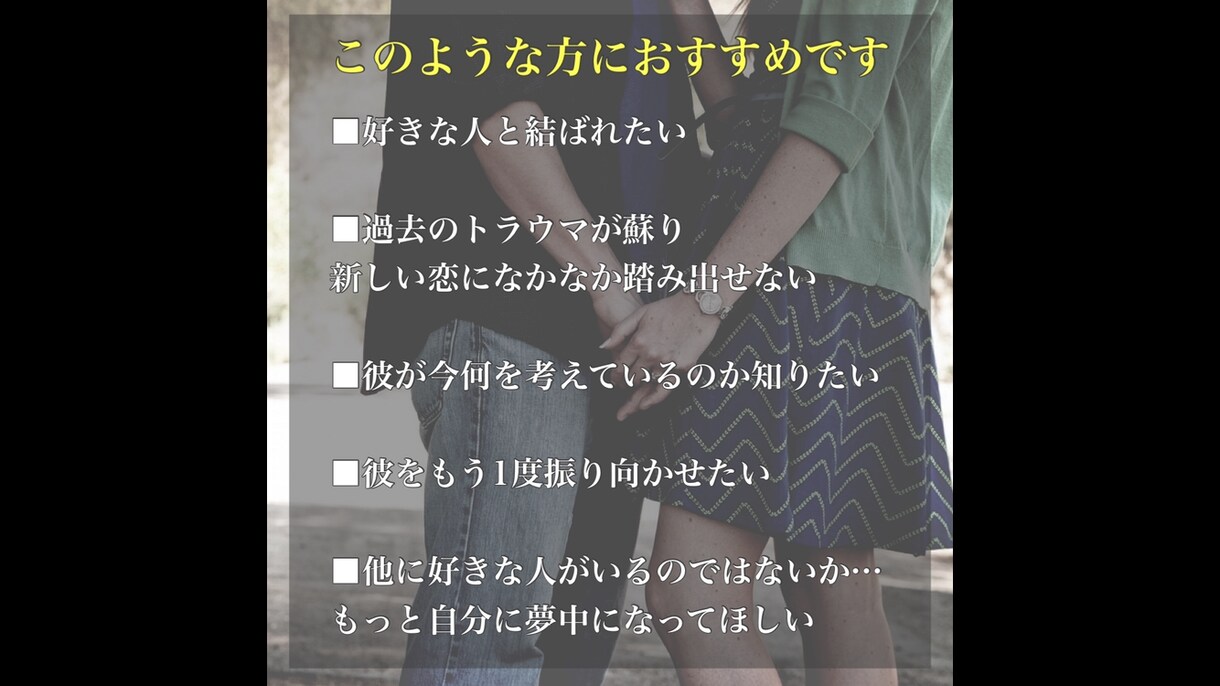 結婚成就【初回限定】彼との未来をタロットで占います 彼は結婚する気がある？今年こそ結婚したいあなたへ イメージ4