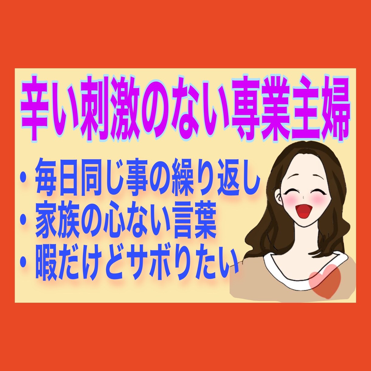 回数無制限でなんでもお話お聞きします ストレスは吐き出そう٩(ˊᗜˋ*)و愚痴ってスッキリしよう！ イメージ2