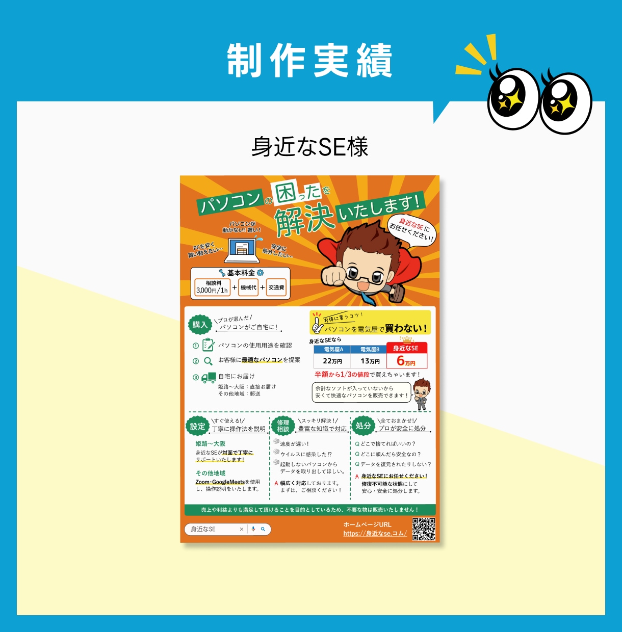 集客できる！チラシ制作いたます チラシ・パンフレットはデザインだけでなく構成が重要です！ イメージ3