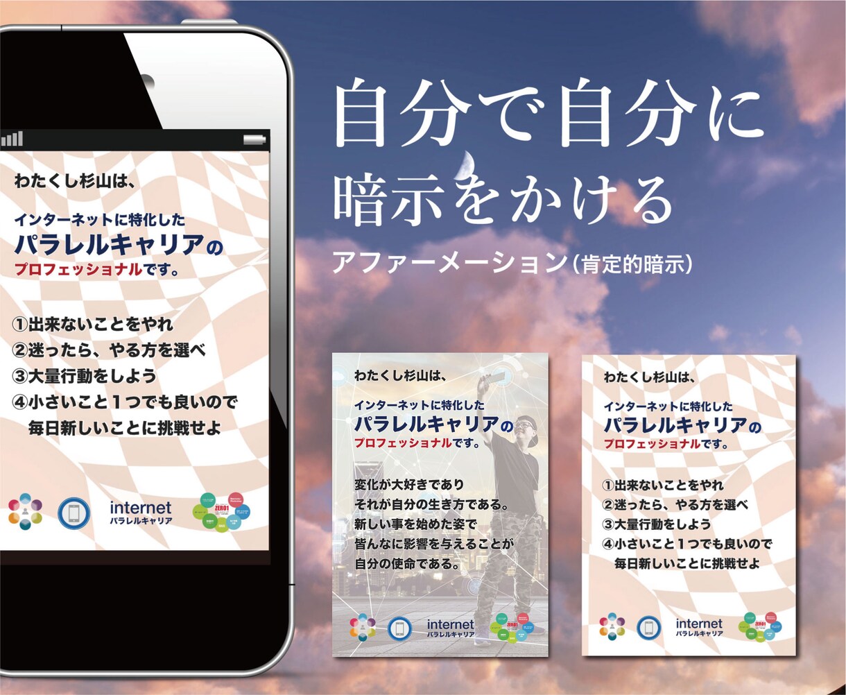 夢や目標を叶えるためのアイテムを紹介します アファメーション画像で大切な事を覚えておく習慣を身につけます イメージ1
