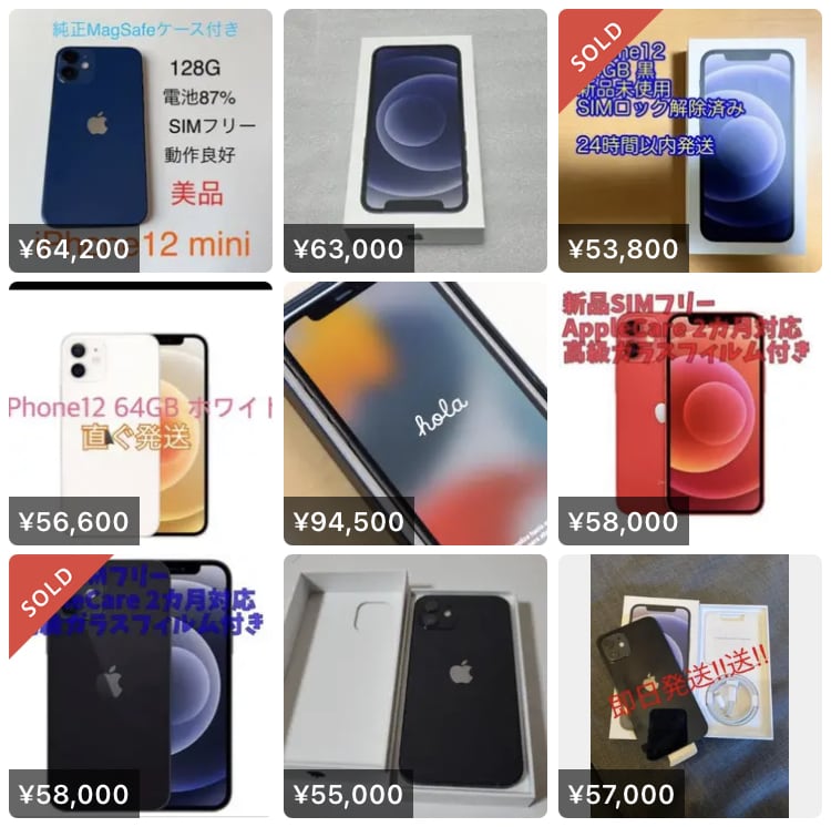 稼ぎ方、お金の作り方を教えます 携帯端末がフリマサイトで安く売られているヒミツ教えます！！ イメージ1