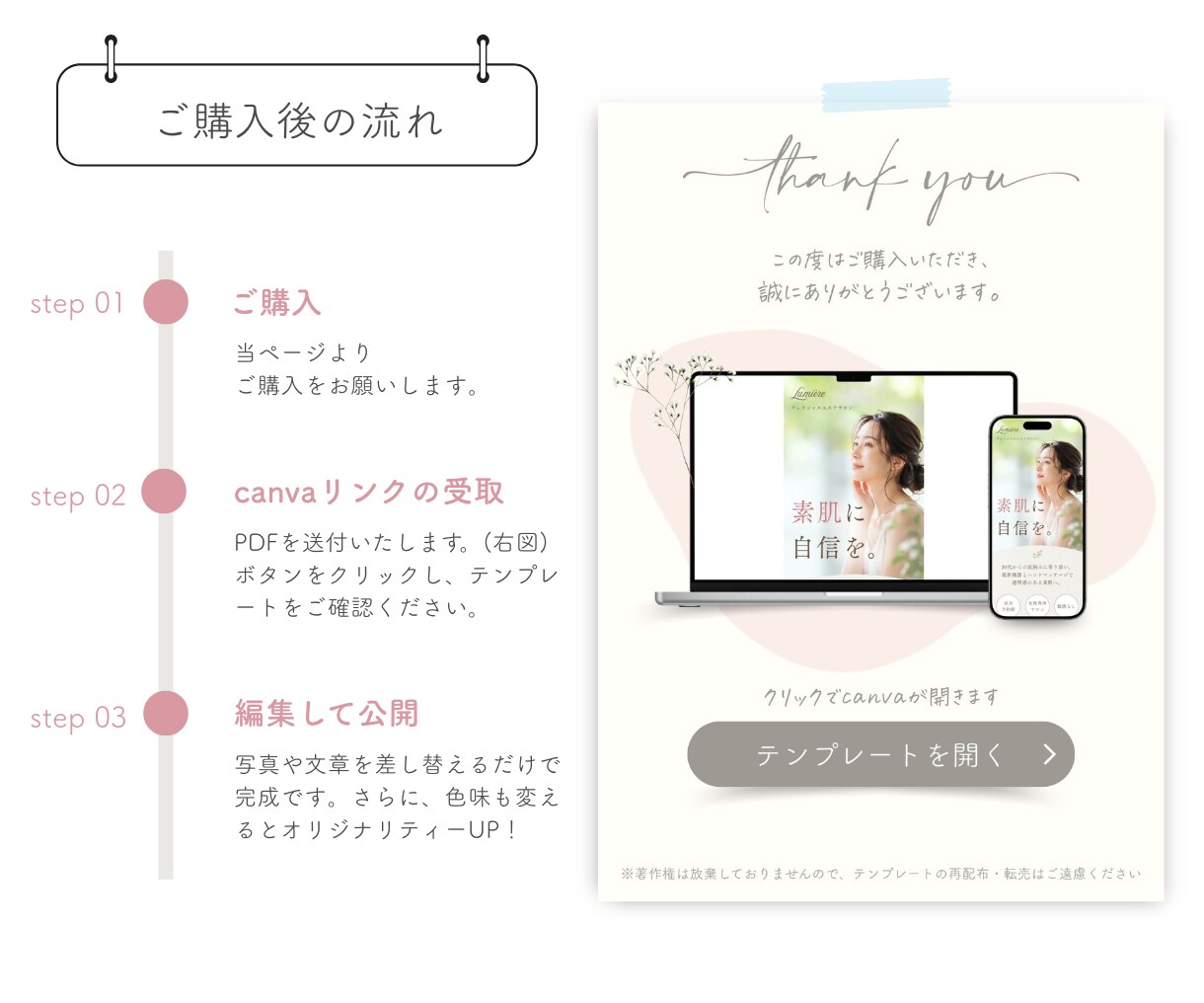 サロン向け｜LPテンプレートを販売します 【Canva無料版対応】スマホで見やすい・簡単に編集できる イメージ5