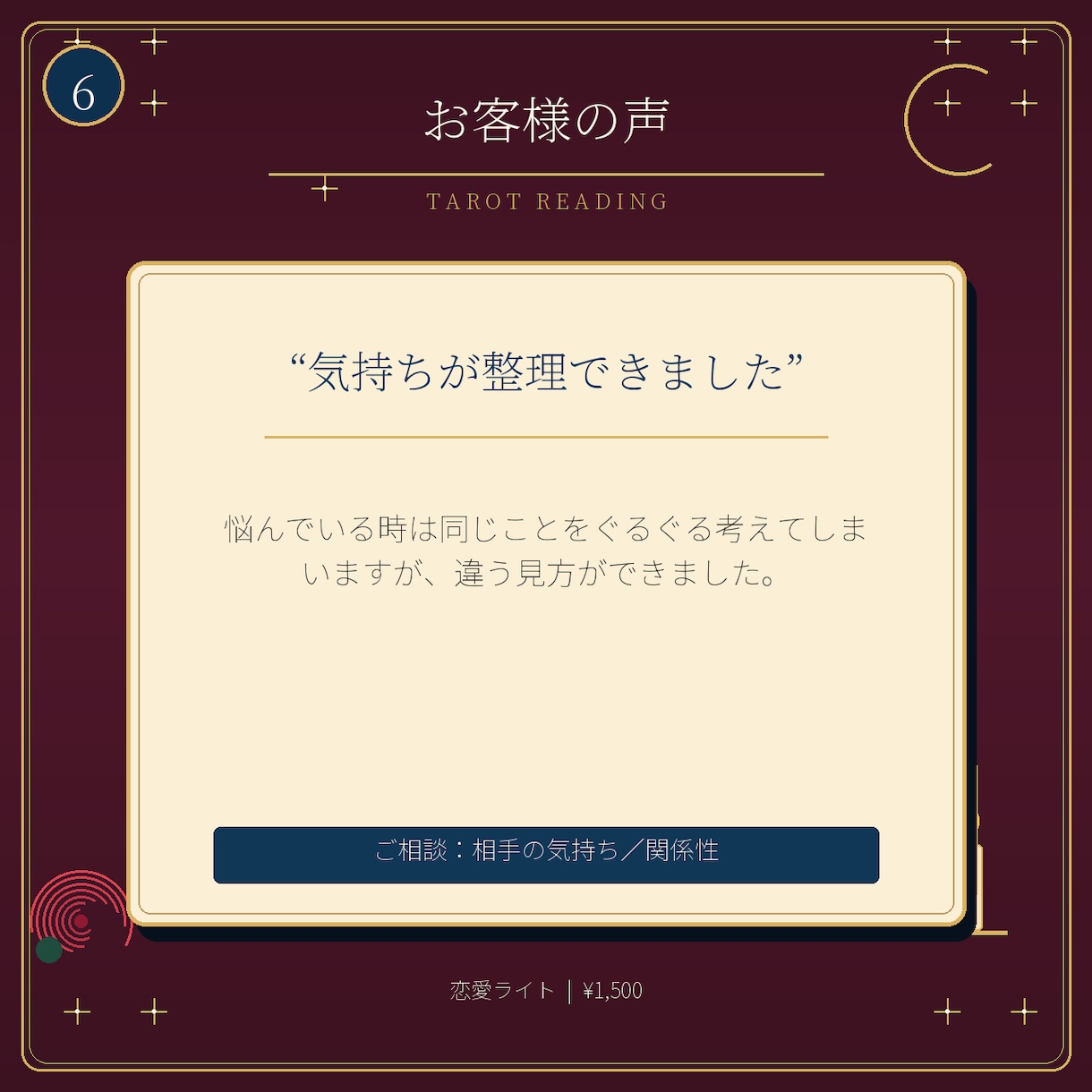脈あり？あの人の本音と今の気持ちを占います 相手の本音とこれからを質問1つで見ていきます イメージ6