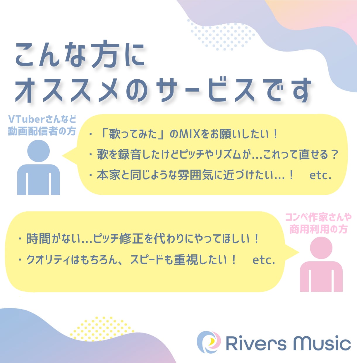 1音1音丁寧に。歌ってみた etc. MIXします “うまく聴こえる” だけじゃなく “魅力が伝わる” MIXを イメージ2