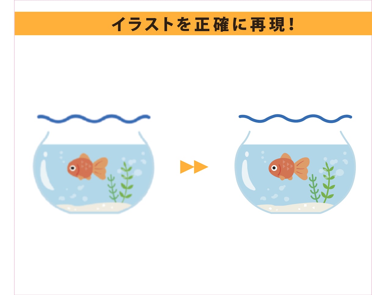 画像をトレースしてAiデータを作成します 丁寧で高品質なトレースが自慢です！ イメージ2