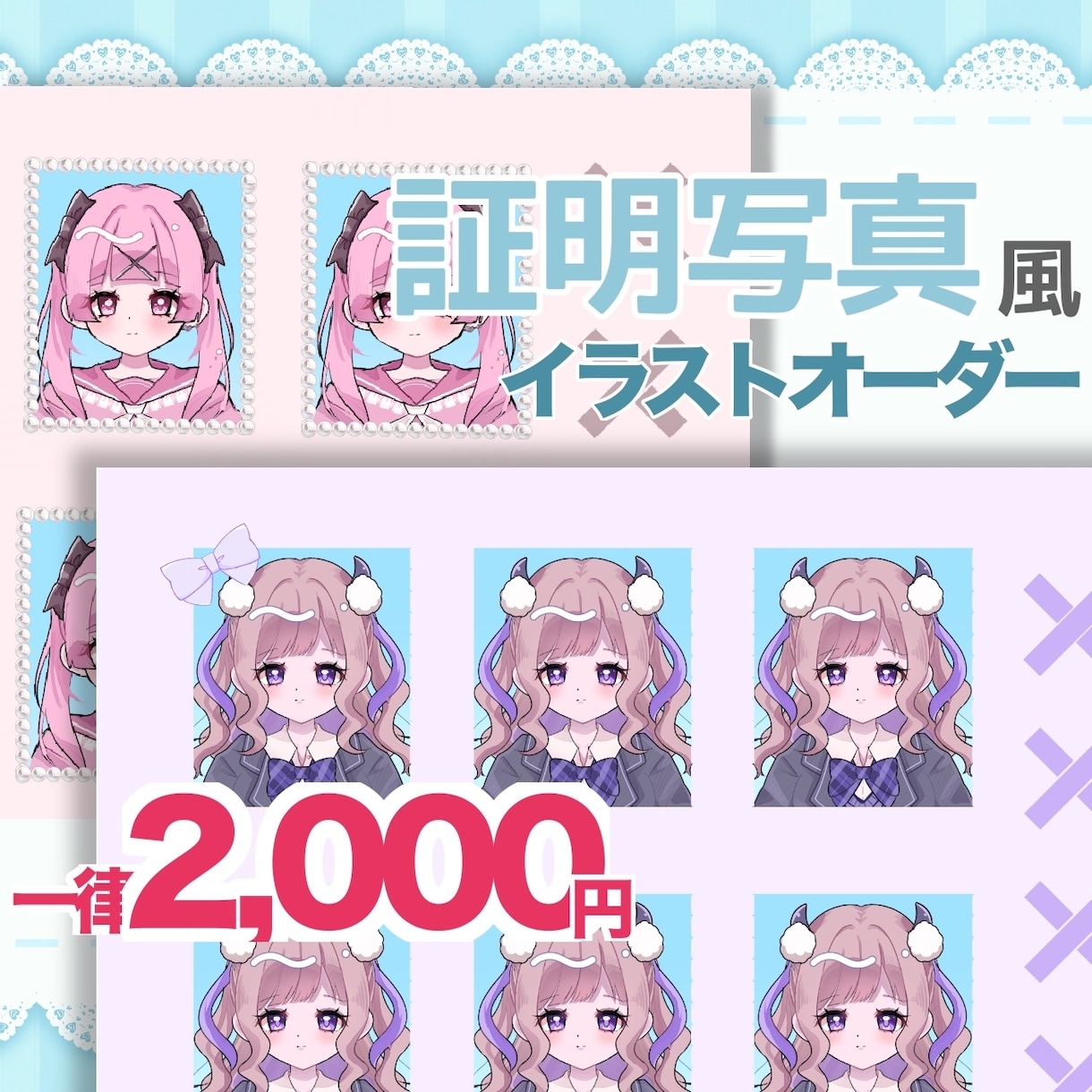 証明写真風イラスト作成いたします あなたのキャラクターのお写真撮らせてください♪ イメージ1