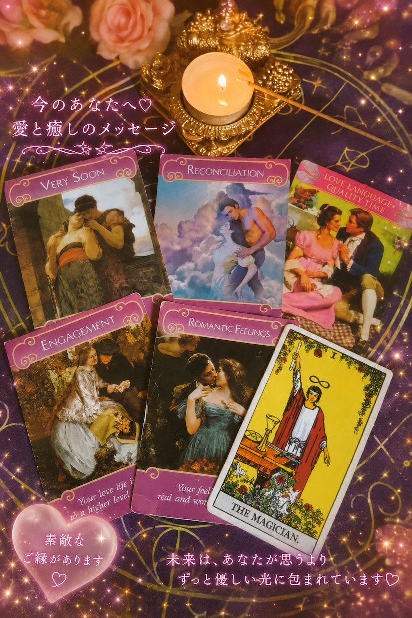 恋愛鑑定❤️彼は私に冷めた⁉️2人の未来占ます 霊視♡×タロット未来設計図彼の気持ち☯️状況いつ連絡くる❓ イメージ10