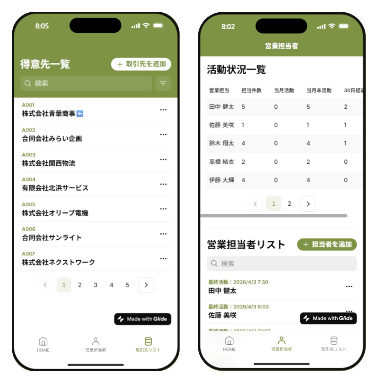 Glideで素早く業務用アプリを作成します 現場業務における【記録・報告・共有】をスマホひとつで簡単に！ イメージ2