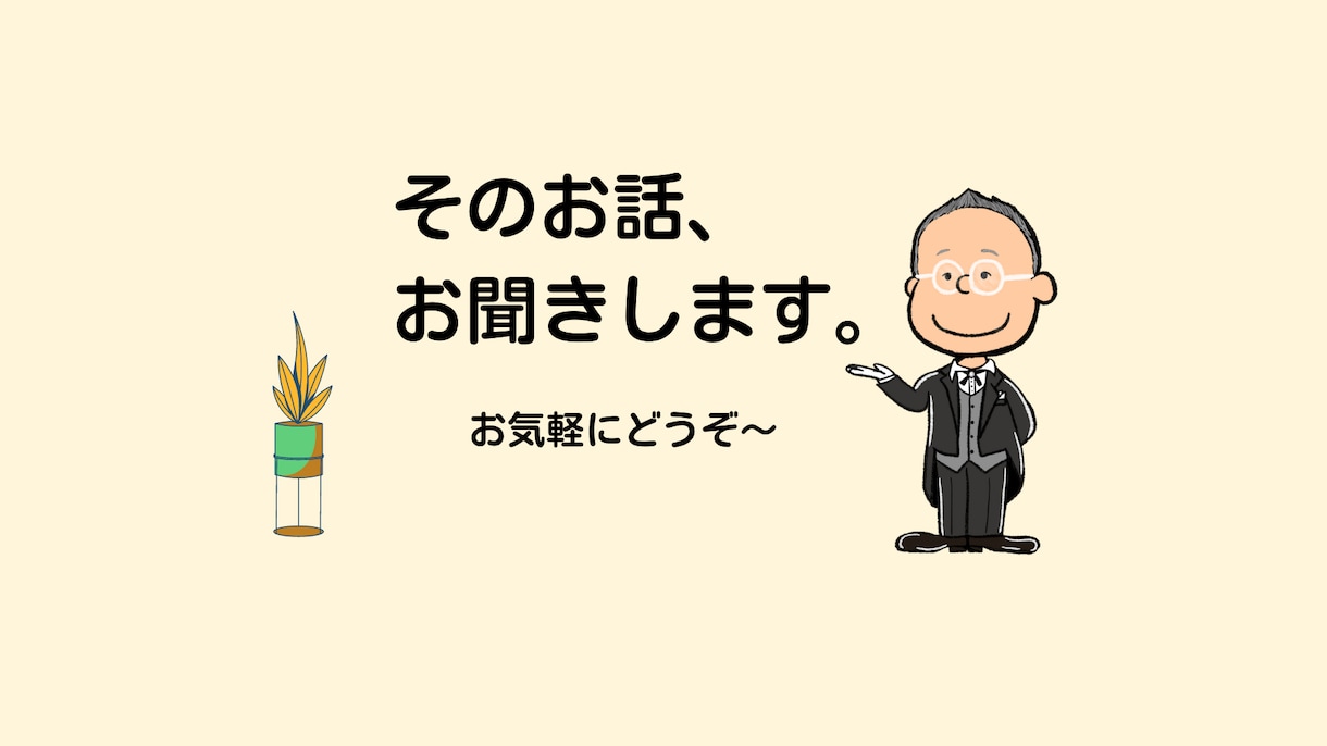 優しいあなたが怒る、そのよほどの理由、お聞きします パワハラ、理不尽、雑な扱いをしてくる人は、実は小心者です。 イメージ7