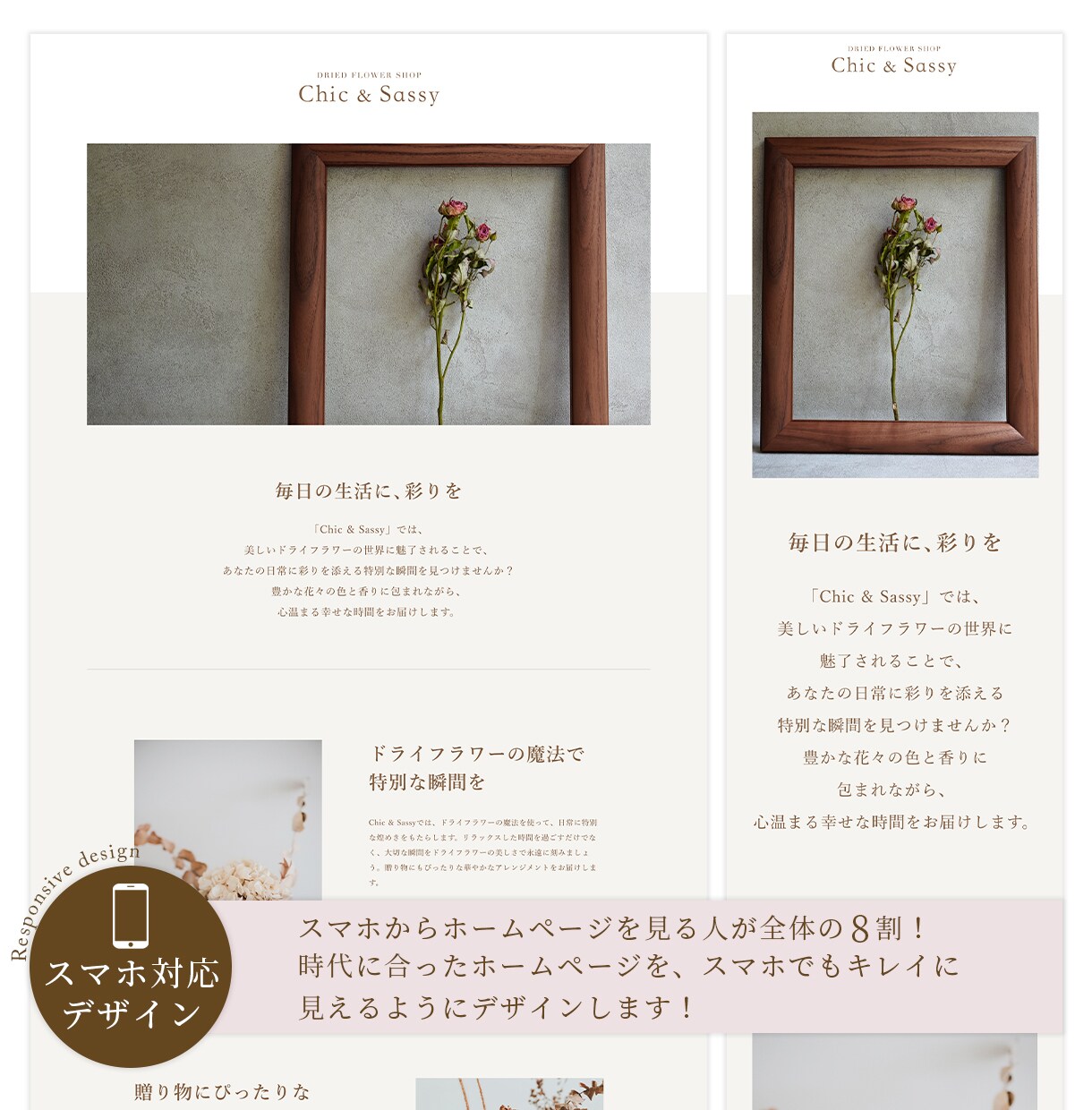 女性向けのおしゃれなホームページを制作します ターゲットを絞った効果的なデザインで集客のお手伝いをします イメージ2