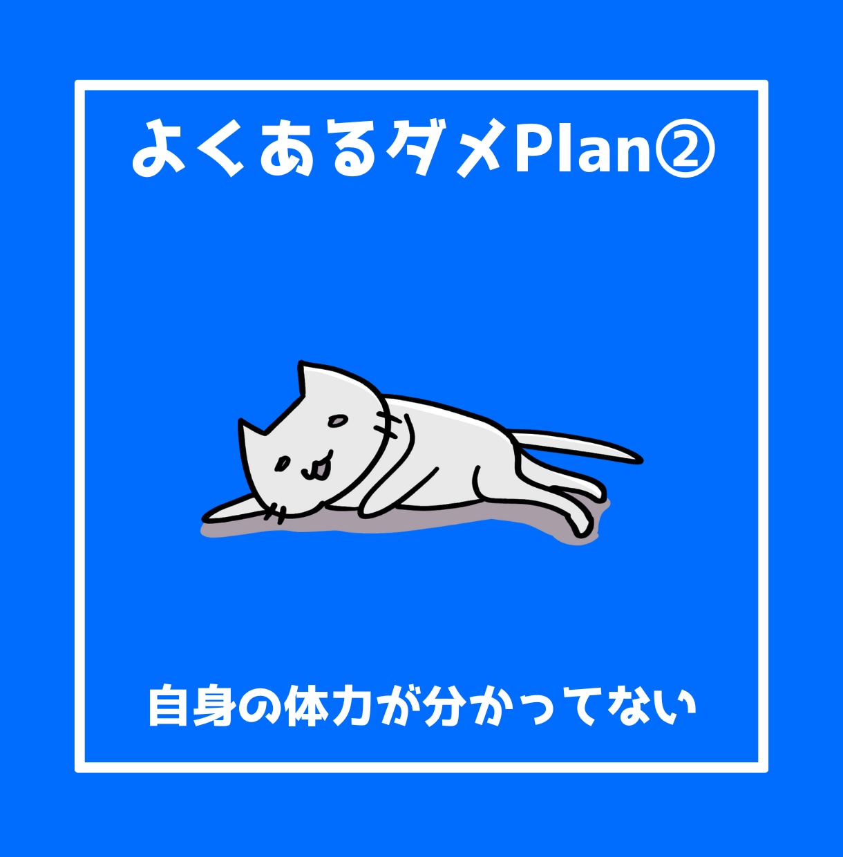 締切を無理せず守る日々の過ごし方を計画・提案します 目標達成×習慣化どちらのカテゴリでも上位のコーチがサポート♪ イメージ4
