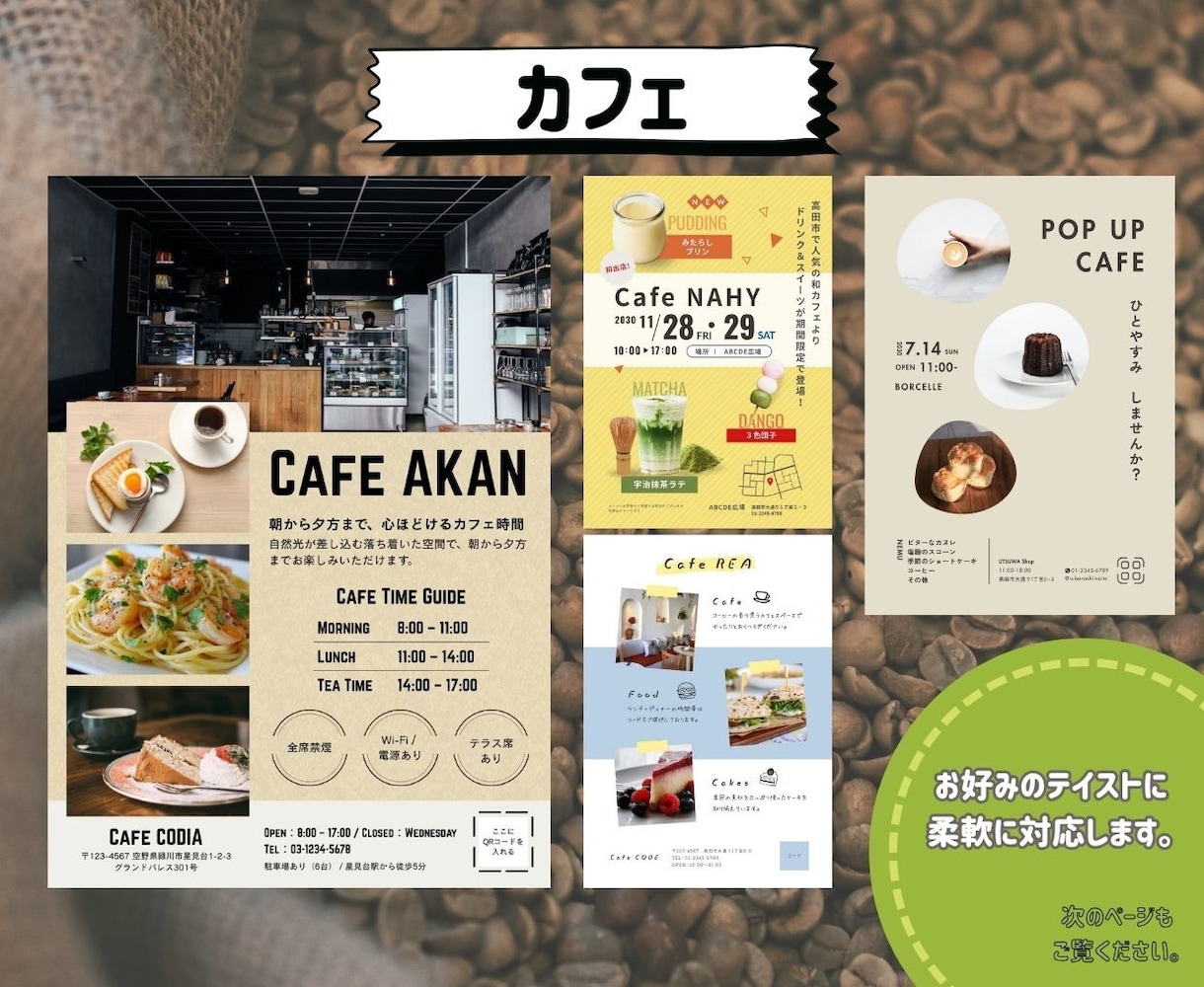ラフ案なくても大丈夫！プロが１から作ります 飲食店ならうちにお任せ！【売れる×魅せる】デザインを作ります イメージ2