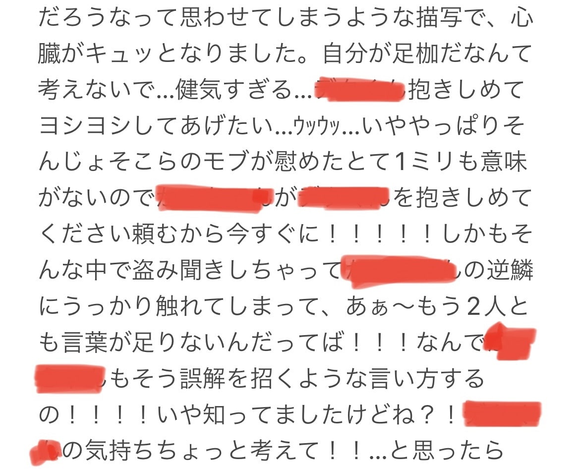あなたの作品へのラブレター書きます 小説や漫画に節操ない感想をお届けします！未完でも可！ イメージ5
