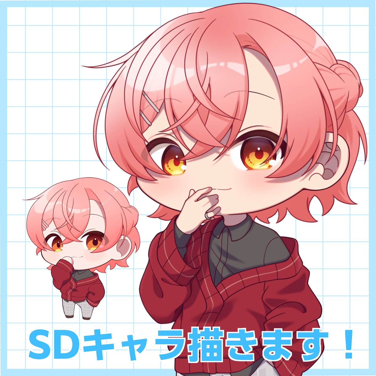 きゅるきゅるなSDキャラを制作します オプション各種取り揃えています！グッズや動画に使用可能！ イメージ1