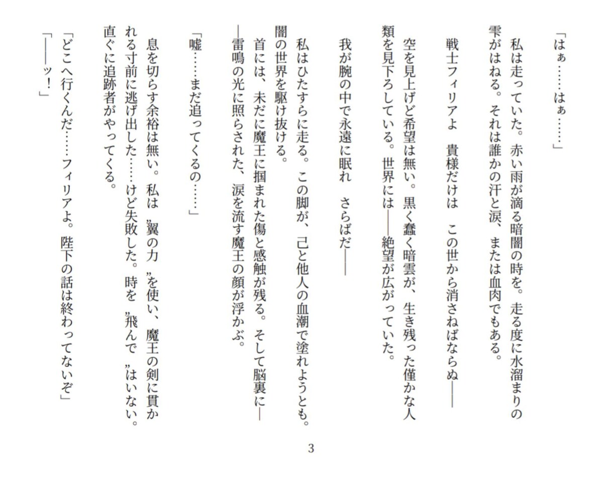 用途自由★台本、ゲーム、小説執筆承ります 執筆歴9年、実務経験ありのシナリオライターが対応致します。 イメージ9