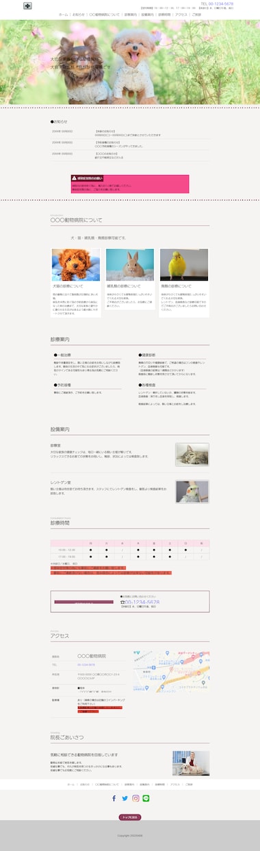 ペライチでホームページを制作致します 低価格で本格的なホームページを制作致します イメージ2